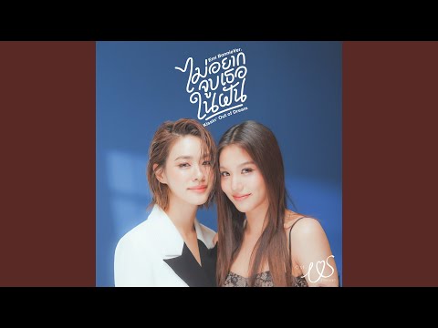Y-Series OST Vol. 2: Freen Sarocha, ENGFA, Faye & More | Best Thai BL Hits