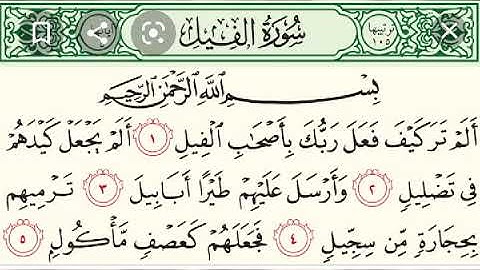 ١٠٥-سورة الفيل بصوت الشيخ/محمود خليل الحصرى