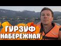 Гурзуф  Набережная | Рассвет | ЛЕТО 2021