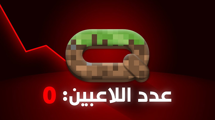 نسخ ماين كرافت الي الكل نساها !