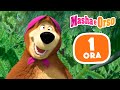 Masha e Orso 👱‍♀️🐻 Una strana coincidenza 😵 1 ora ⏰ Collezione di cartoni animati per bambini