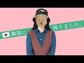 【韓国へ引っ越しました】今後のチャンネル運営について