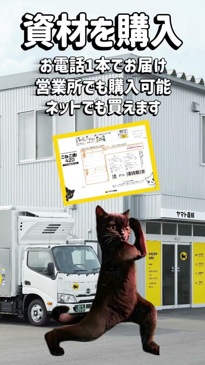 こねこ便420」て、意外と知られていない？ - YouTube