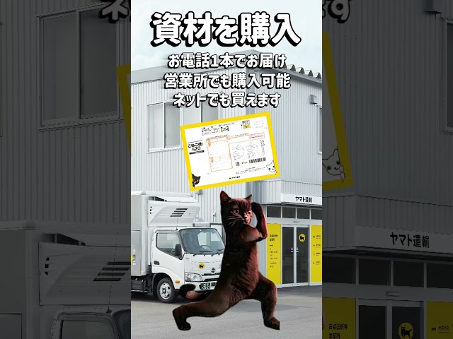 「こねこ便420」て、意外と知られていない？