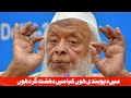 میں دیوبندی ہوں کیا میں دہشت گرد ہوں / Main Dehshat Gard Ho / Sayed Arshad Madani / Hasan Madani