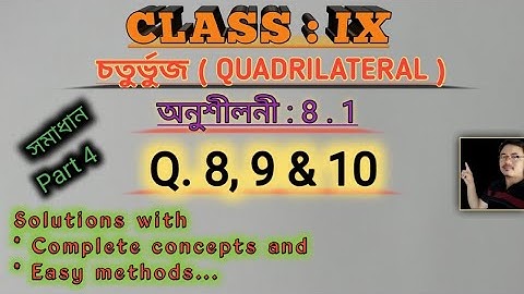 Class 9: Chapter 8 || Quadrilateral for Assamese Medium || Exercise : 8.1 || Q.8, 9, 10