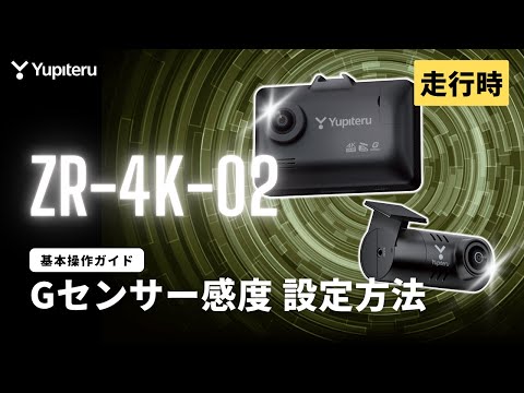 超高精細_4K_ドライブレコーダー_指定店限定販売「ZR-4K-02
