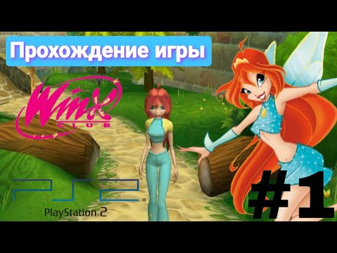 Видео: ЛЕГЕНДАРНОЕ СОБЫТИЕ! Та самая игра Winx Club теперь и на Андроид ✨ Прохождение игры "Winx Club" | 1ч