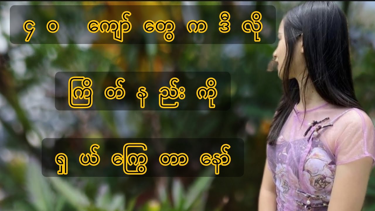 #ကောင်းသောနည်းလမ်းလေးပါ #love #health 