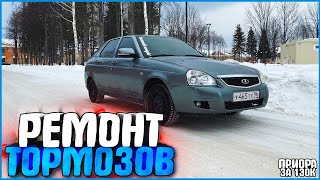 СДЕЛАЛ ТОРМОЗА ВКРУГ! РУЧНИК ДЕРЖИТ! ПРИОРА ЗА 130К #22