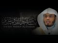 ار ج ع إ ل ي ه م ف ل ن أ ت ي ن ه م ب ج ن ود ل ا ق ب ل ل ه م ب ه ا يـاسـر الـدوسـري