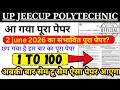 up polytechnic entrance exam 2 june  2026 analysis | Jeecup 2 june paper | Polytechnic ka paper 2026