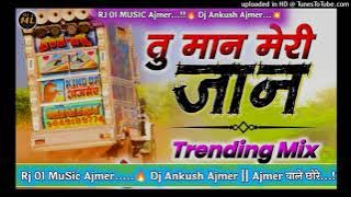 Dj Osl Song ॥ Tu Man Meri Jan Me Tujhe Jane Na Duga Song Osl ॥ Nilesh panthi Ruhana ॥