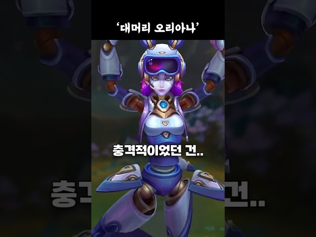 ????대머리 오리아나(진짜임)????
