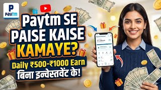 How to earn money from Paytm! Paytm to earn money ! How to earn money from Paytm screenshot 2