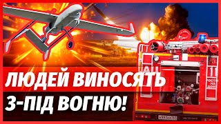 👊ЗСУ ПОМСТИЛИСЬ ЗА ЧЕРНІГІВ І ХАРКІВ! Вибухи в Ростові, ГОРЯТЬ ВИСОТКИ. РФ почала ЕКСТРЕНУ ЕВАКУАЦІЮ