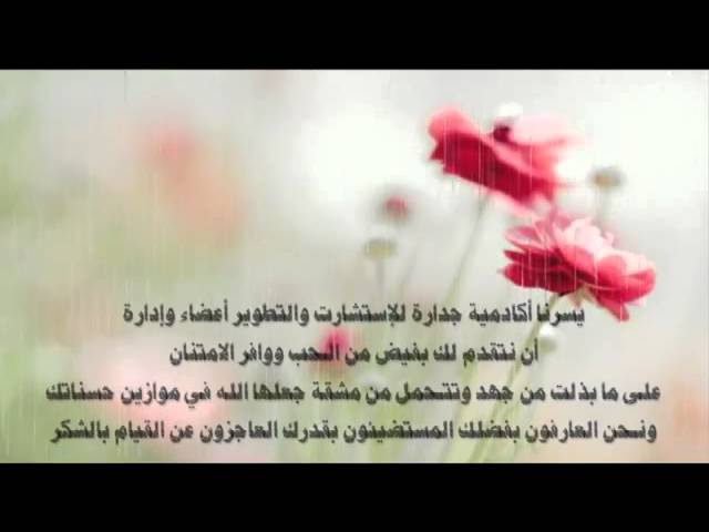 رسالة بالانقلش للدكتور رسالة بالانقلش للدكتور