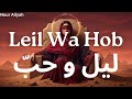 Leil Wa Hobb ليل و حب Arabic Deep House Oriental Duet Night Love Vibes 2025 Nour Aliyah