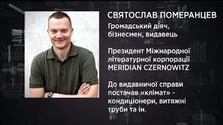 LifeКод: Данило Яневський. Святослав Померанцев. Арсенал українського інтелекту за 22.04.16