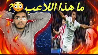 ردة فعلي على موهبة ريال مدريد القادمة🔥🔥|الفارو رودريغيز