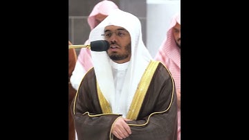 تلاوة خاشعة لسورة القدر بصوت الشيخ ياسر الدوسري | تلاوات الحرم