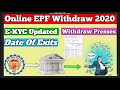 How to Transfer PF Amount to Bank Account | Withdraw PF After Leaving Job | PF Amount Online Claim