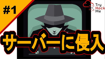 kali linuxでサーバーに侵入！【サイバーセキュリティ入門#1】#サイバーセキュリティ  #プログラミング #tryhackme