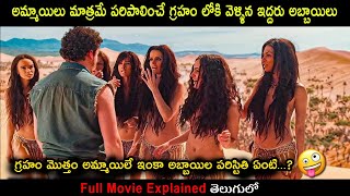 Sumuru  Movie Explained in Telugu | Movie Bytes Telugu