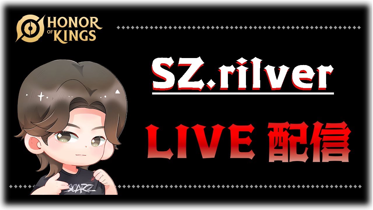 HoK　ランク配信！