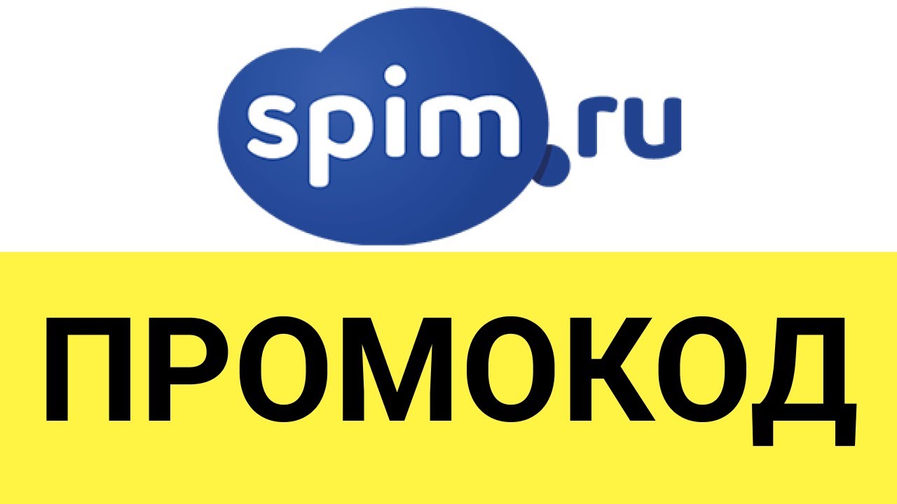 Магазин Spim Ru