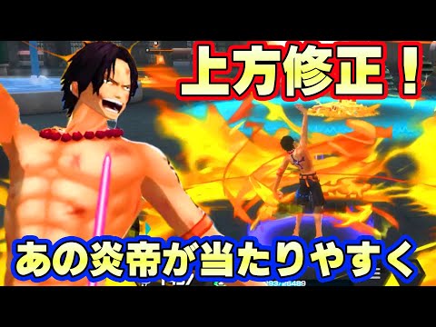 上方修正！あの炎帝が当たりやすくなったエースが面白すぎた！【バウンティラッシュ】