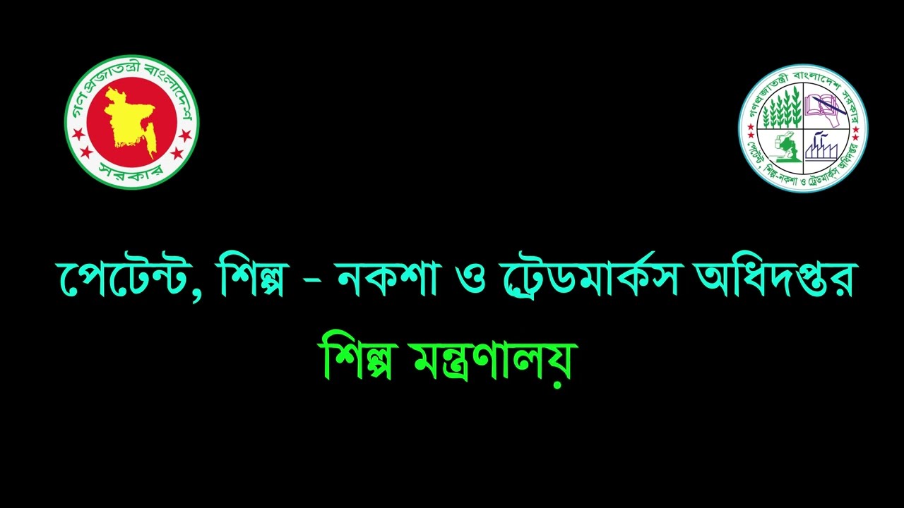 Patents Application Tutorial