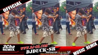 Video-Miniaturansicht von „[DJDUCKRemix] - เด้าจังได๋ก็บ่หลุด Remix [Thefunfactory] [156] [แดนซ์]“