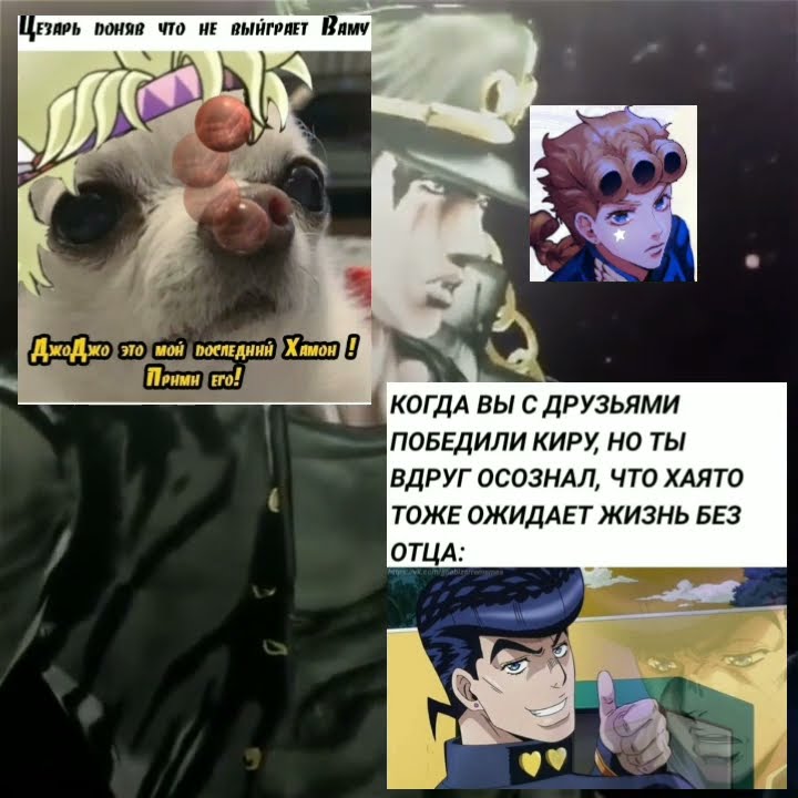Джо Джо мем 476 #anime #jjba #jojo #подпишись #meme #мем #memes #джоджо ...