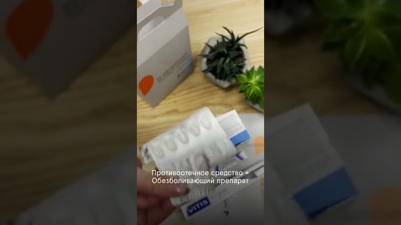 Аптечка после имплантации зубов от клиники Refformat