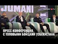 Боец UFC Богдан Гуськов принял участие в пресс-конференции в Узбекистане