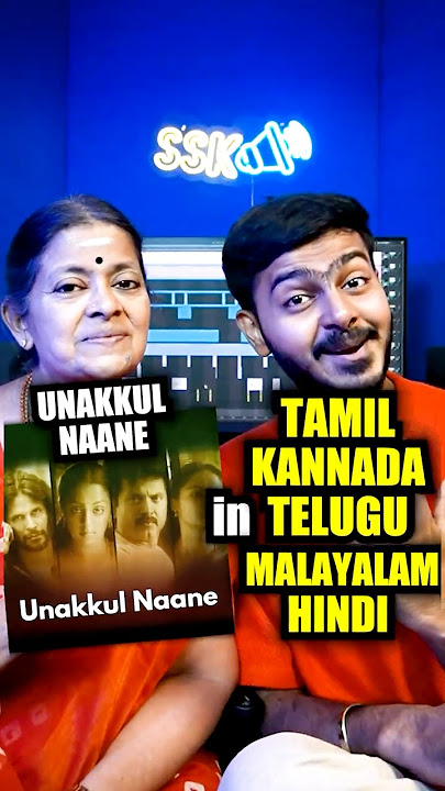 Unakkul Naane in 5 Languages with AMMA! 🎤🎶