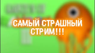 Спускаюсь в данжин медузы и её прихвостней (Гарден Оф КАМ КАМ) пытаюсь пройти чтоб вернуть деньги