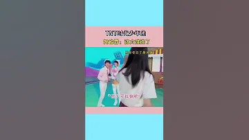 TNT時代少年團 Hey Girl Do You Like Me A Little Bit 賀峻霖 張真源 丁程鑫 劉耀文 嚴浩翔 宋亚轩 時代少年團 TNT 