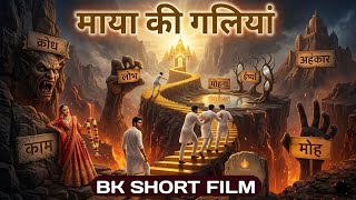 मय क गलय Bk Short Film Ll Suryavanshi Prince