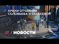 Как на федеральном ТВ показывали украинские выборы