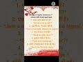 Daily use English sentences.#shorts #ytshorts #english #vocabulary #trending #viral #vvi#spoken