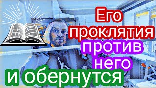 Самвел Адамян серьезный прокол.Горит праведным гневом. Умысел какой-то есть. - 18 