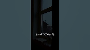 شهر رمضان الذي انزل فيه القران/ القارئ ياسر الدوسري #قرآن