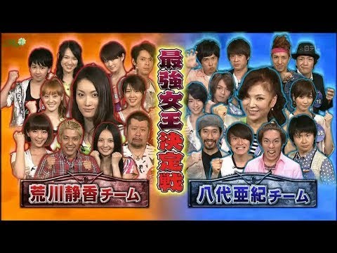 謎解きバトルTORE Ep 37 荒川静香チーム VS 八代亜紀チーム