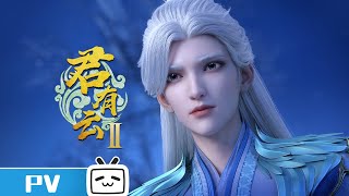 《君有云 第二季》第25集预告 剑阁名剑现【加入会员专享最新集】