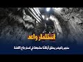 استثمار واعد منجم زكوندر يحقق أرقام ا مشجعة في استرجاع الفضة استثمار واعد منجم زكوندر يحقق أرقام ا مشجعة في استرجاع الفضة
