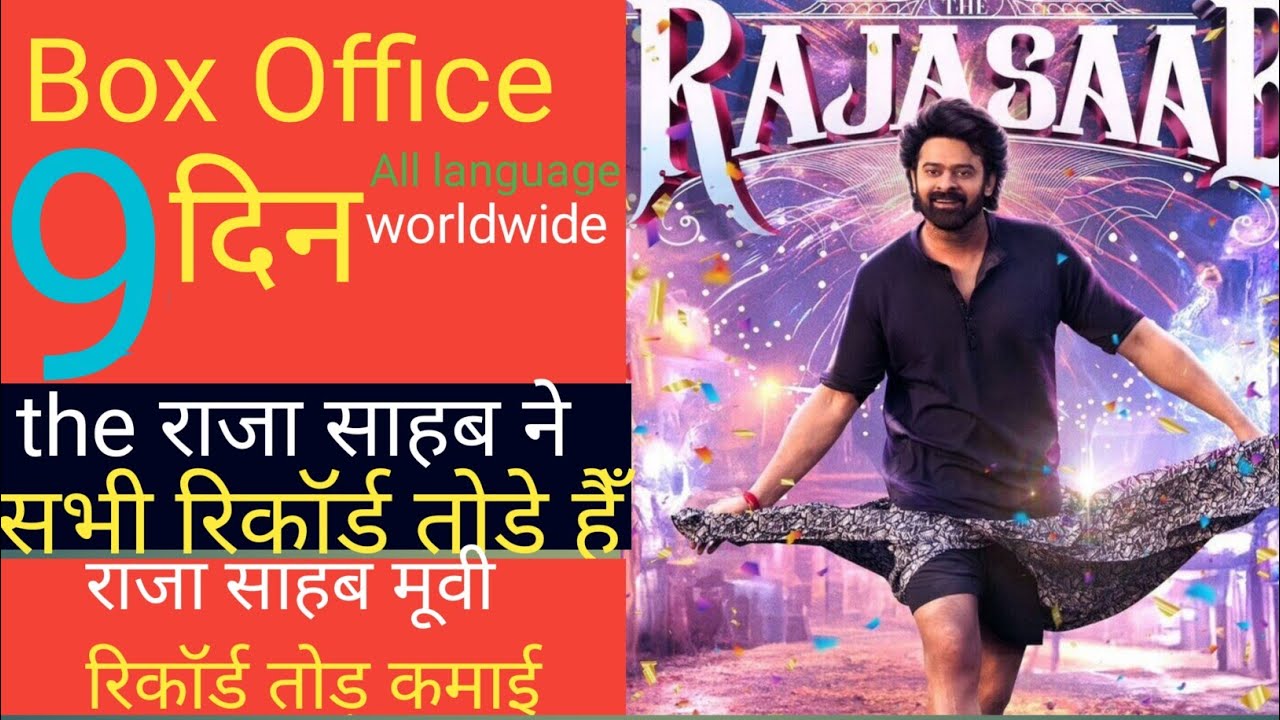 Raja Saab box office collection /box office collection Raja Saab /Dhurandhar worldwide collection 