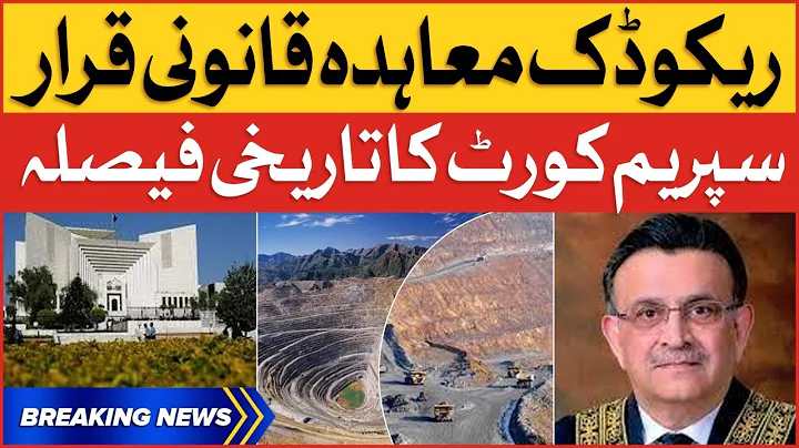 Supreme Court Declares Reko Diq Mine Revival Agreement Legal | Breaking News