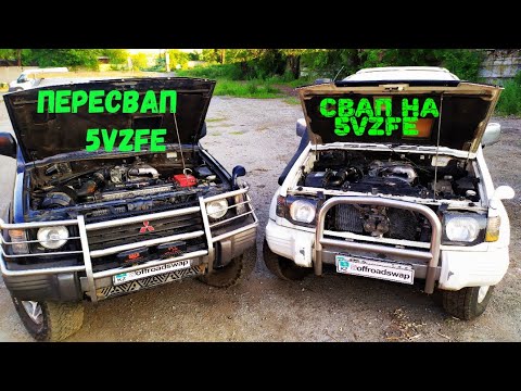 Swap Mitsubishi Pajero